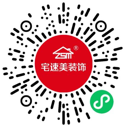 新乡市宅速美装饰工程有限公司装修设计师扫码投递简历