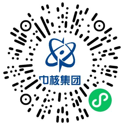 中国核工业二三建设有限公司连云港项目部施工管理/技术员扫码投递简历