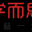 北京学而思教育科技有限公司郑州市第二分公司