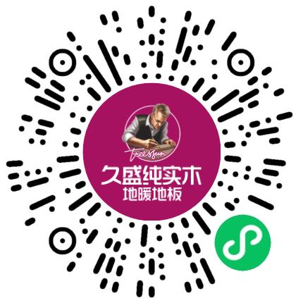 久盛地板有限公司品牌招商经理/主管扫码投递简历