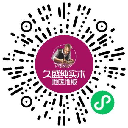 久盛地板有限公司营销专员/助理扫码投递简历