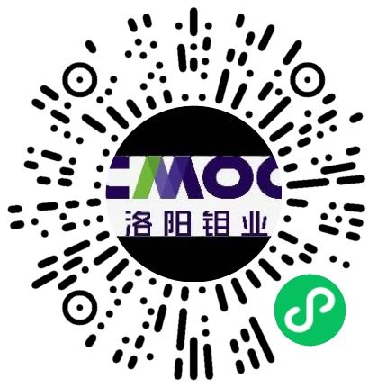 洛阳栾川钼业集团股份有限公司冶金/冶炼工程师扫码投递简历