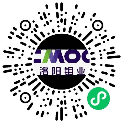 洛阳栾川钼业集团股份有限公司会计扫码投递简历