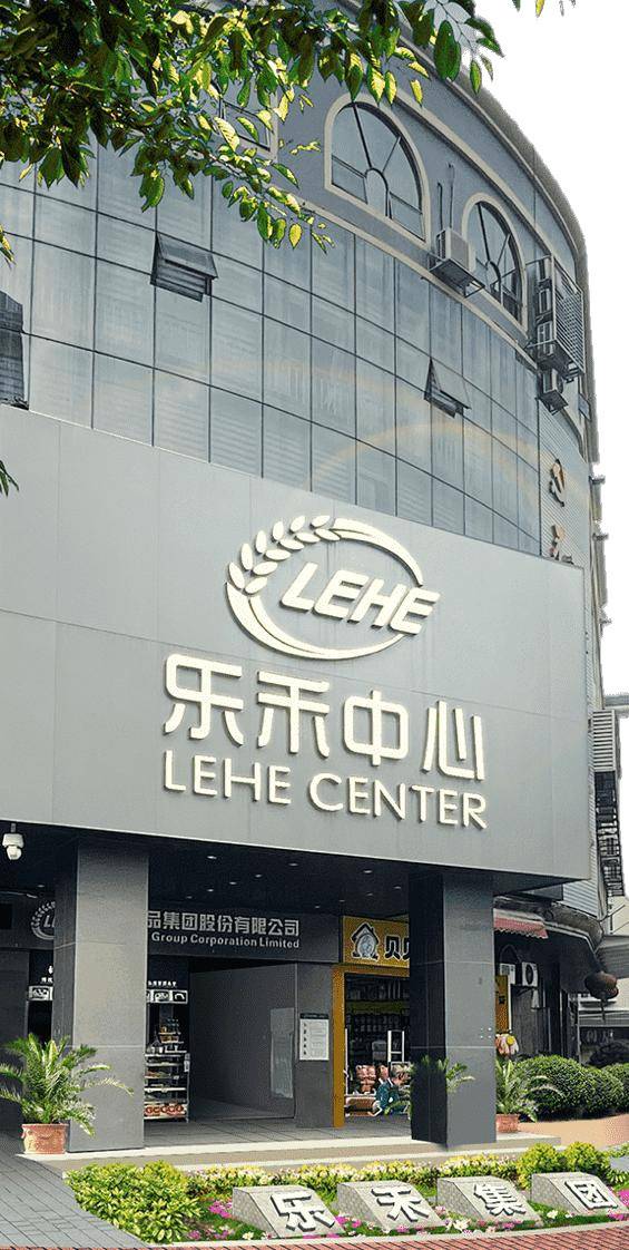 公司展示