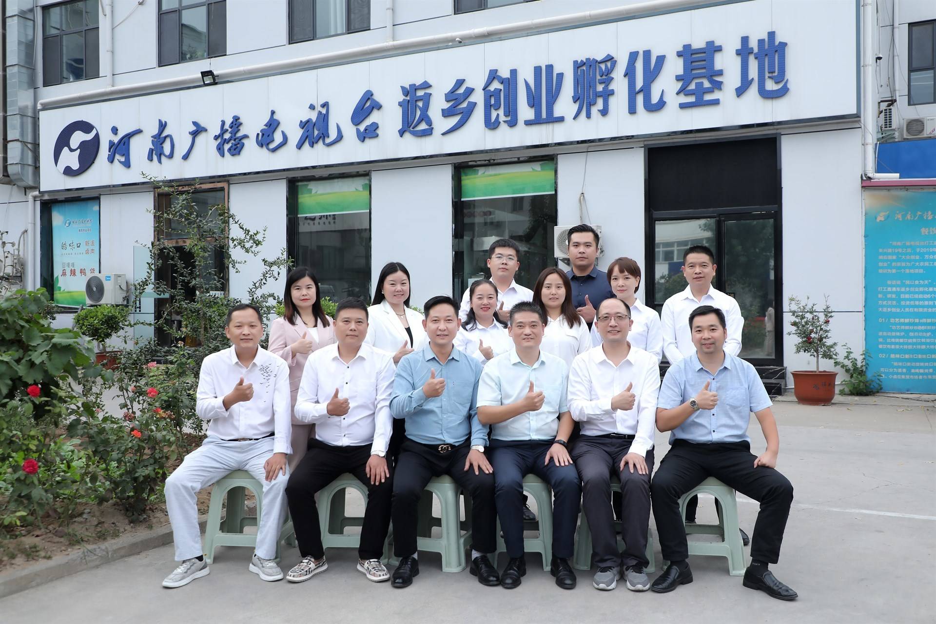 公司展示