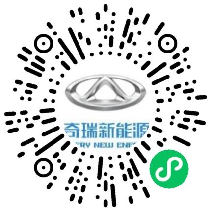 奇瑞新能源汽车股份有限公司管培生扫码投递简历