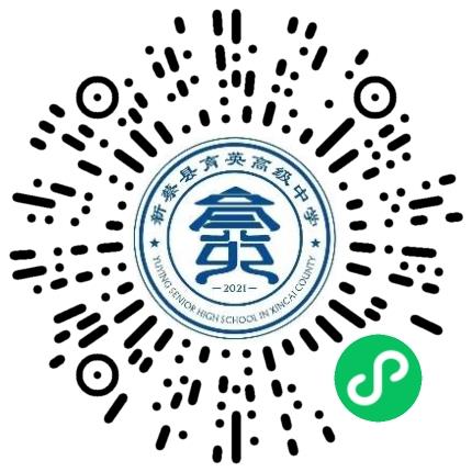 新蔡县育英教育有限公司高中教师扫码投递简历