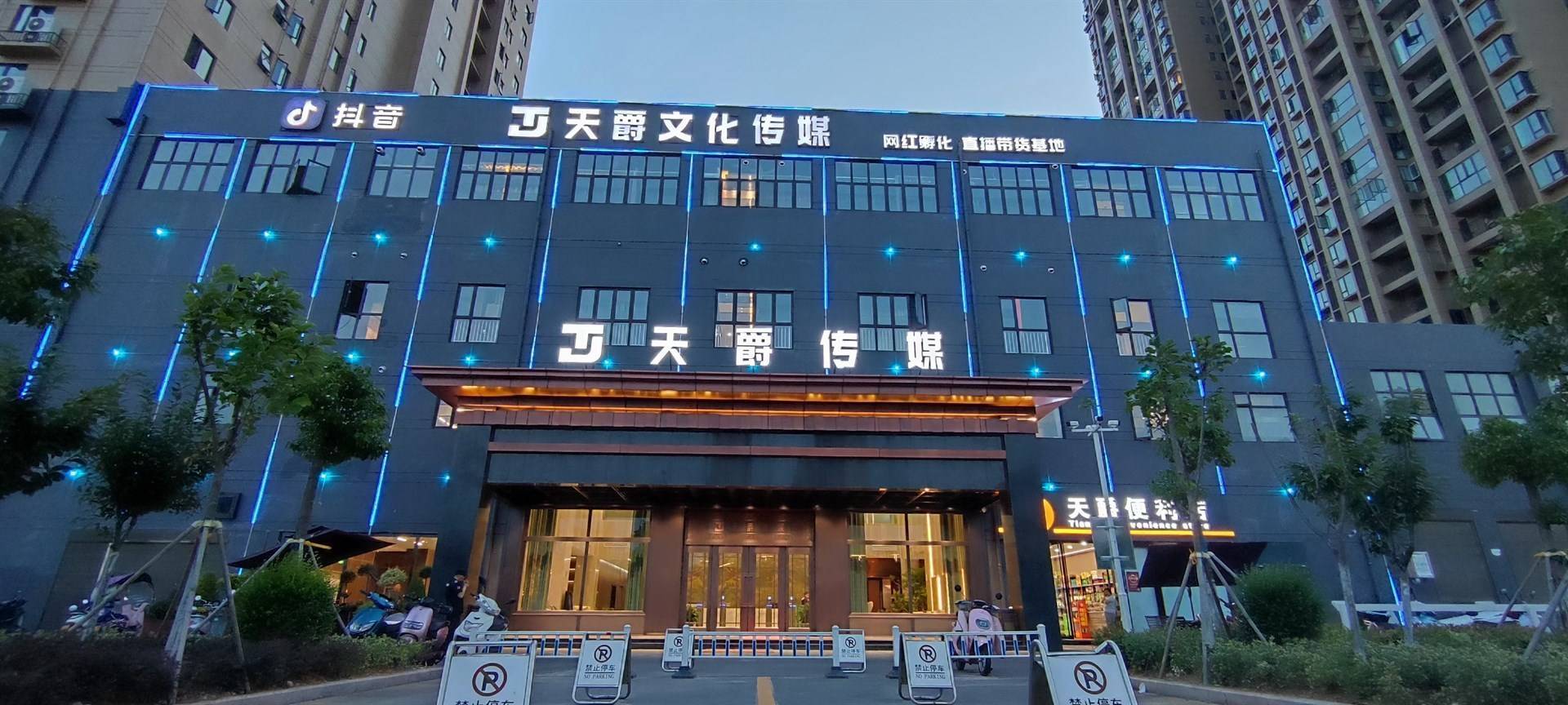 公司展示