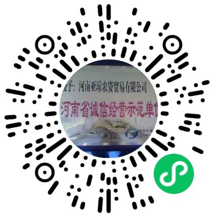 河南亚琼农资贸易有限公司营运经理/主管扫码投递简历