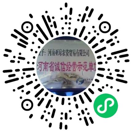 河南亚琼农资贸易有限公司市场专员/助理扫码投递简历