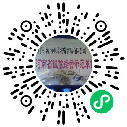 河南亚琼农资贸易有限公司农业技术支持扫码投递简历