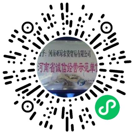 河南亚琼农资贸易有限公司无线通信工程师扫码投递简历