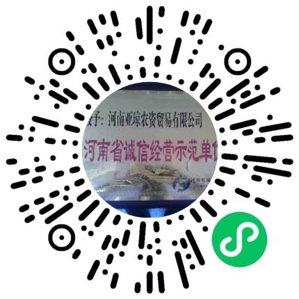 河南亚琼农资贸易有限公司财务专员/助理扫码投递简历