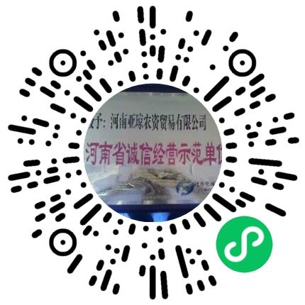 河南亚琼农资贸易有限公司公关专员/助理扫码投递简历
