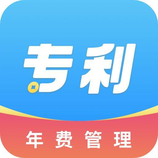 专利宝APP苹果版