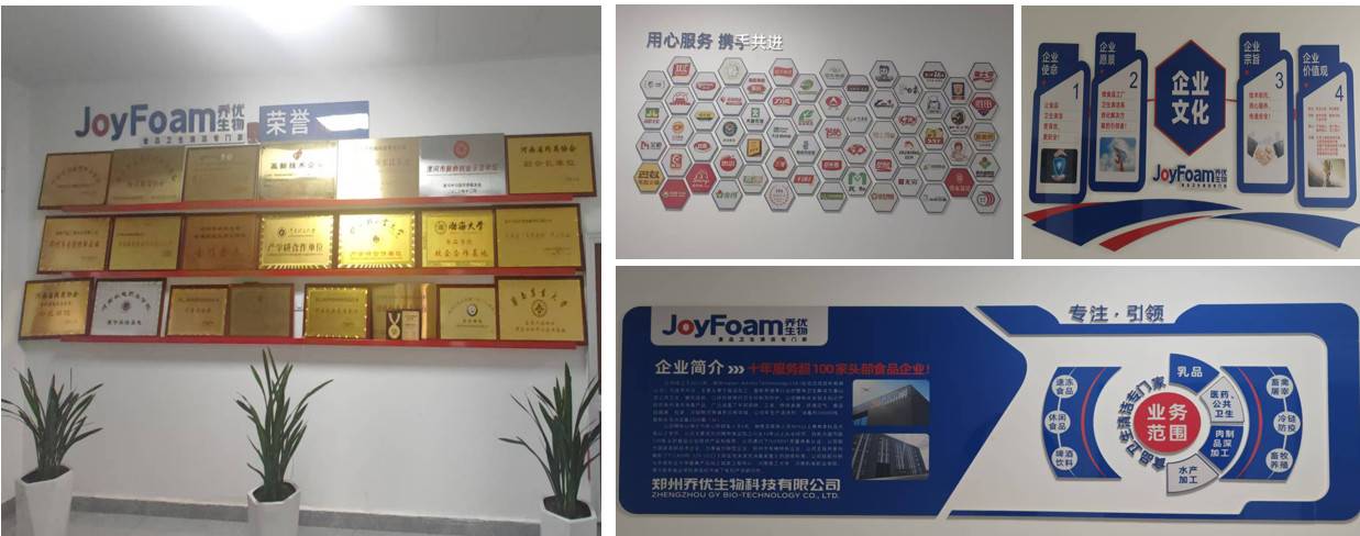 乔优生物的公司展示