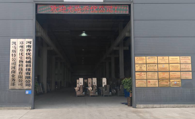 乔优生物的公司展示