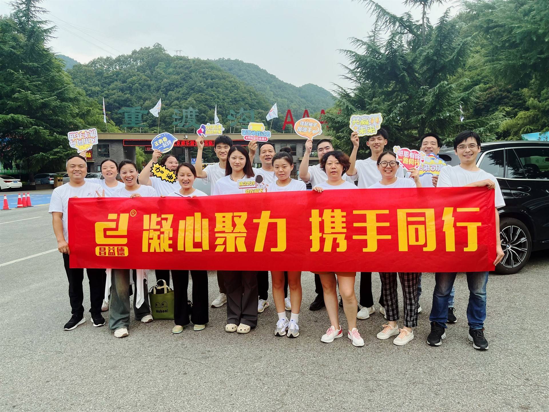 昌益德的公司展示