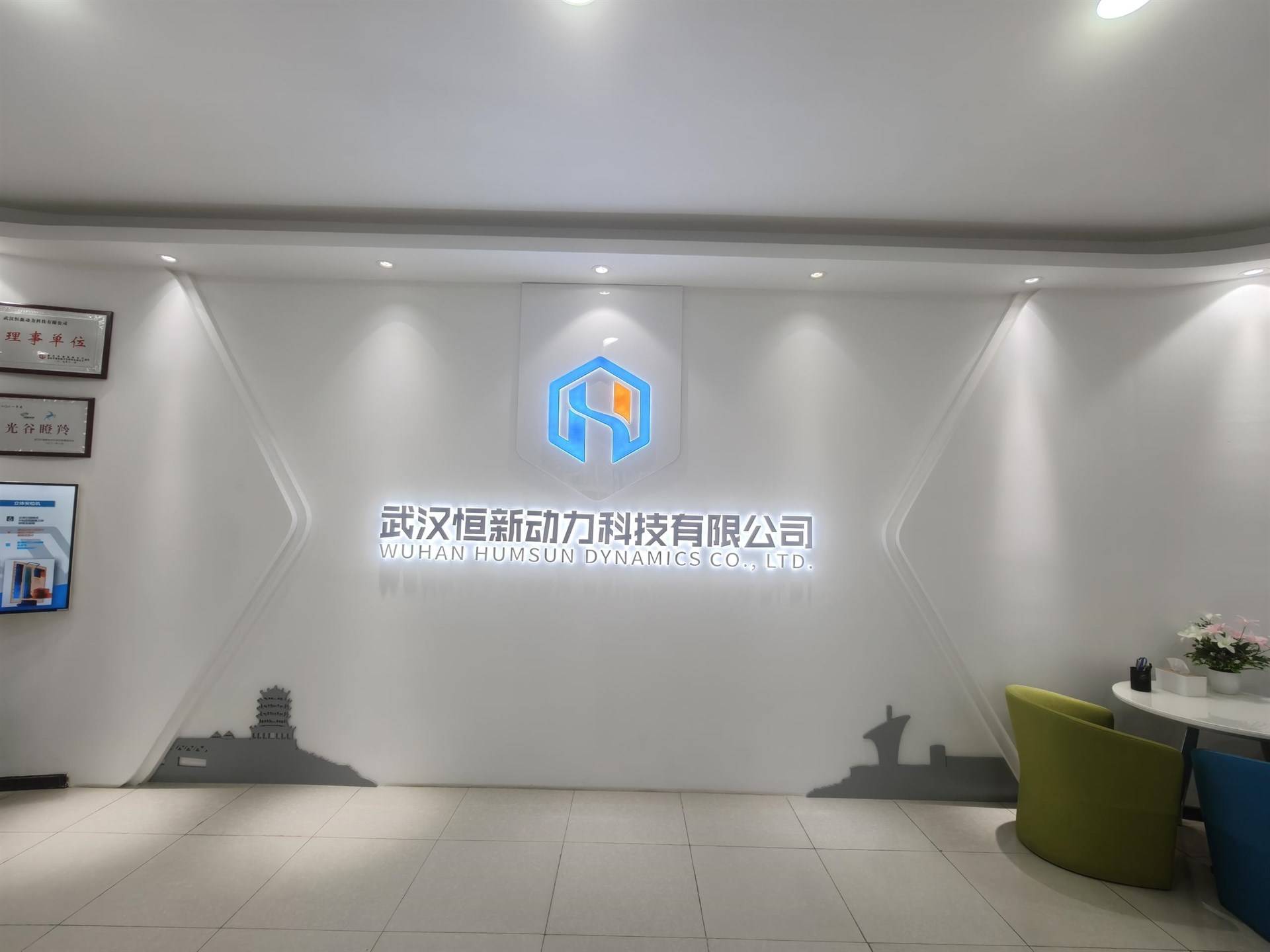 恒新动力科技的公司展示