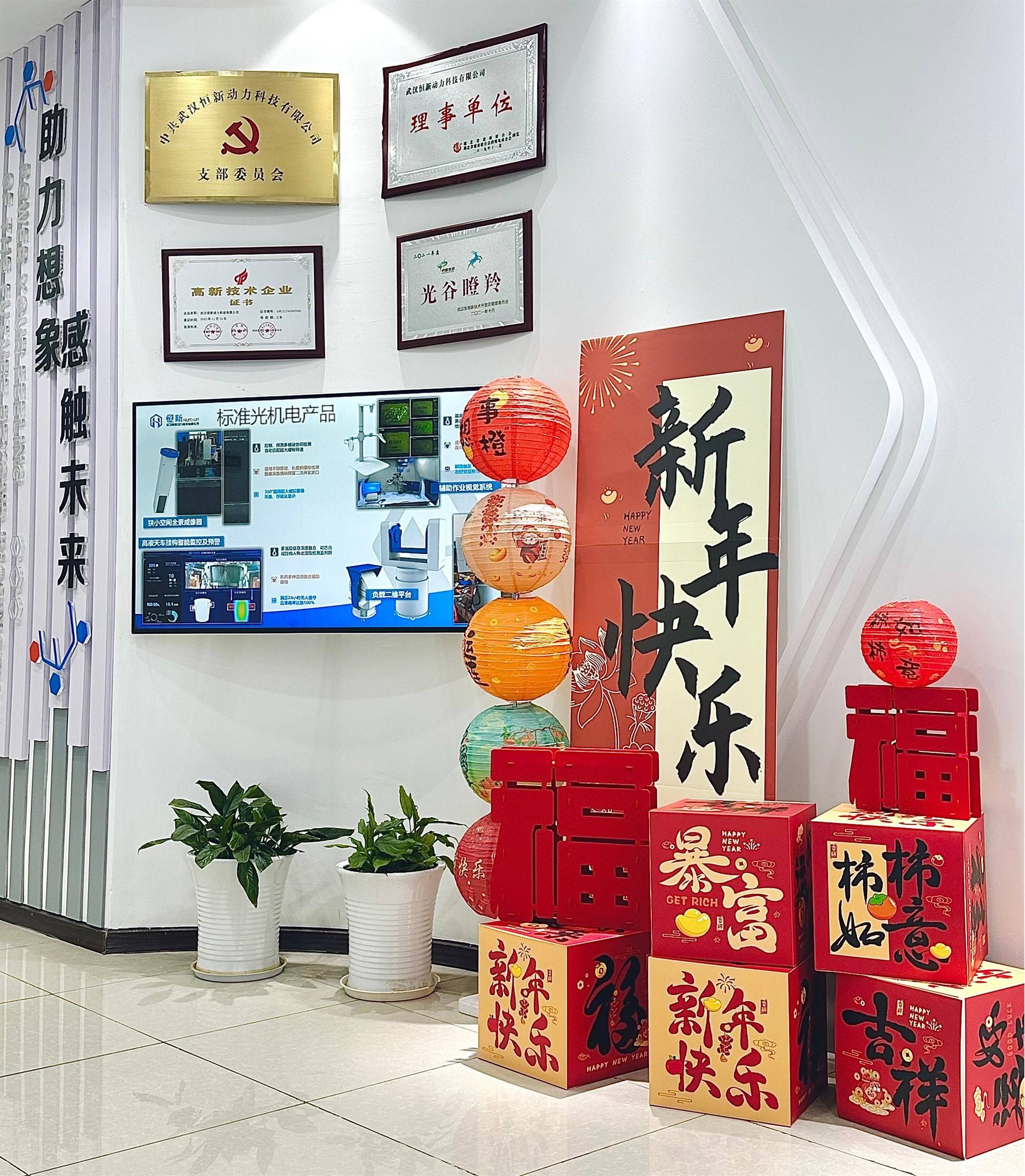 恒新动力科技的公司展示