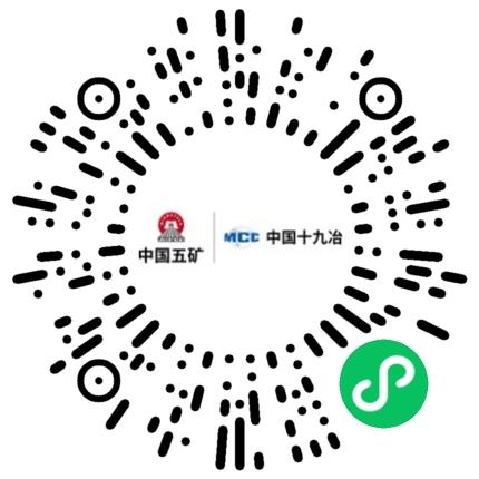 中国十九冶集团有限公司施工管理/技术员扫码投递简历