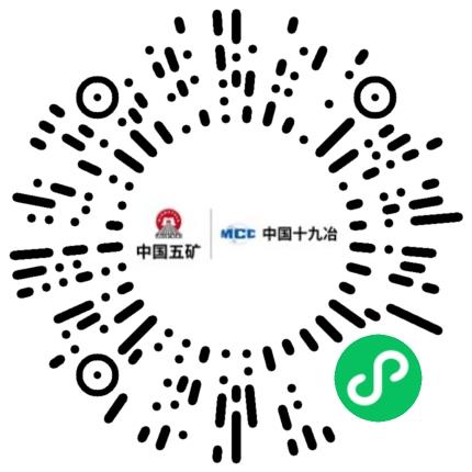 中国十九冶集团有限公司土木/土建工程师扫码投递简历