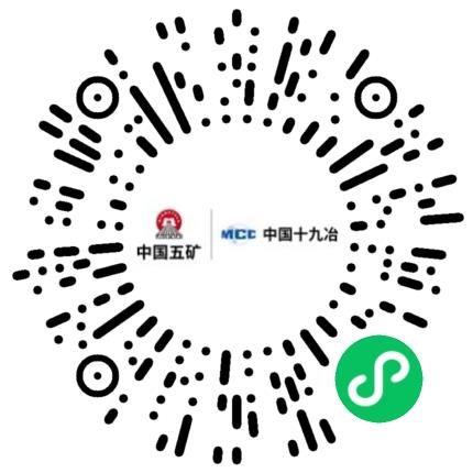 中国十九冶集团有限公司安全工程师扫码投递简历