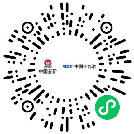 中国十九冶集团有限公司造价工程师扫码投递简历