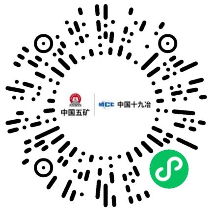 中国十九冶集团有限公司会计扫码投递简历