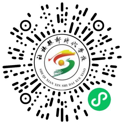 社旗县新时代学校高中教师扫码投递简历