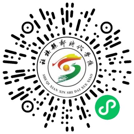 社旗县新时代学校中小学教师扫码投递简历
