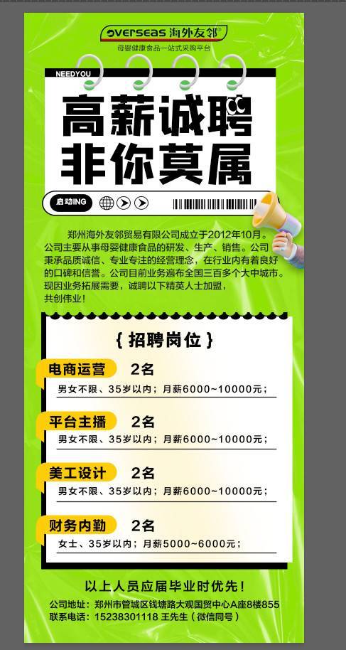 郑州海外母婴食品的公司展示