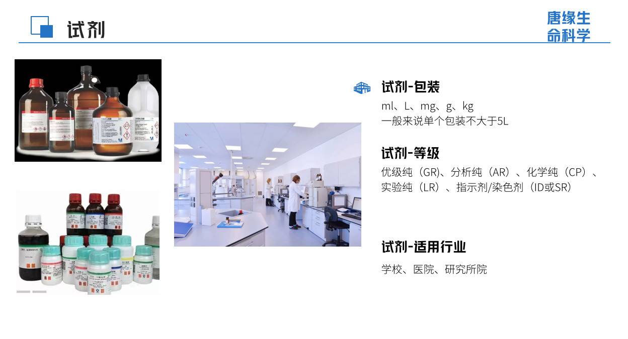 试剂