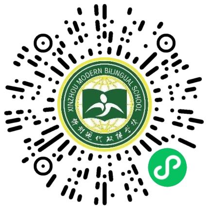 忻州现代双语学校高中教师扫码投递简历