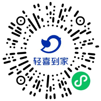 深圳轻喜到家科技有限公司运营专员/助理扫码投递简历