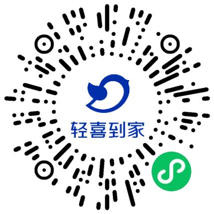 深圳轻喜到家科技有限公司导演/编导/导演助理扫码投递简历