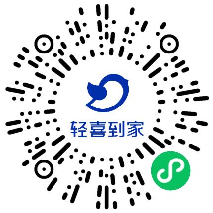 深圳轻喜到家科技有限公司电商运营专员扫码投递简历