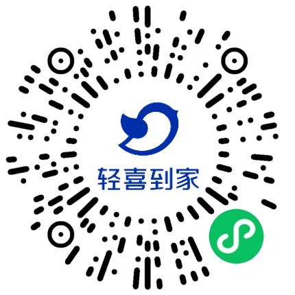 深圳轻喜到家科技有限公司商务专员/助理扫码投递简历