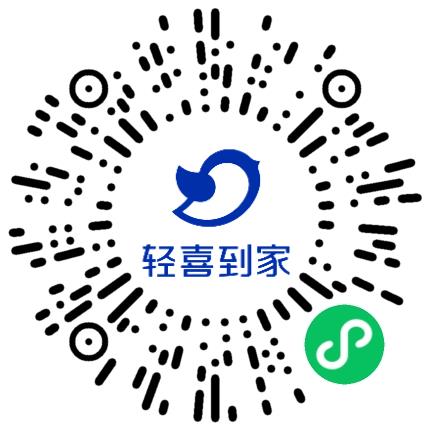 深圳轻喜到家科技有限公司装修设计师扫码投递简历