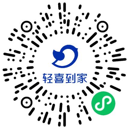 深圳轻喜到家科技有限公司产品专员/助理扫码投递简历