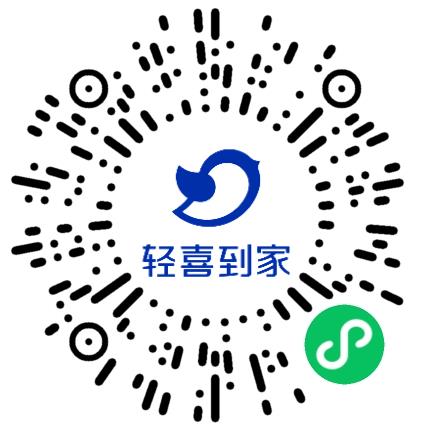 深圳轻喜到家科技有限公司人力资源专员/人事助理扫码投递简历