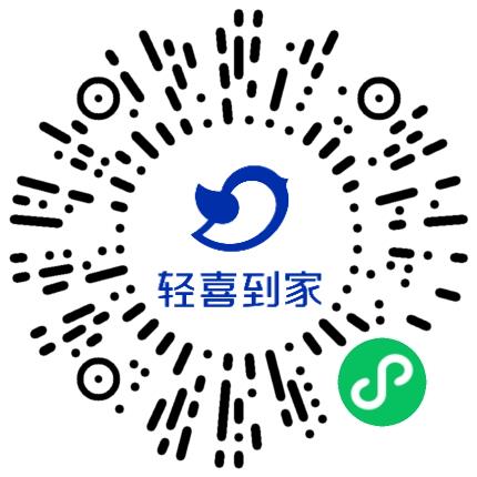 深圳轻喜到家科技有限公司财务专员/助理扫码投递简历