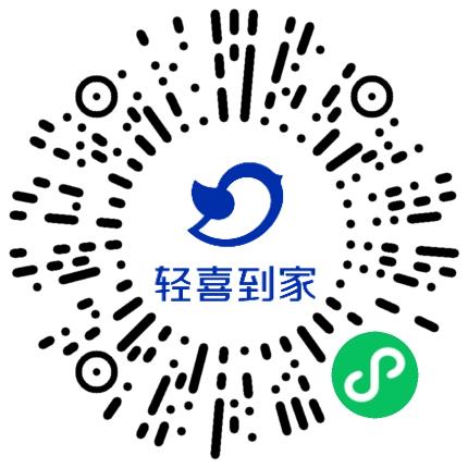 深圳轻喜到家科技有限公司装修设计师扫码投递简历