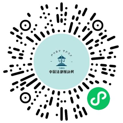 洛阳洛泽法律咨询销售代表/业务员/销售助理扫码投递简历