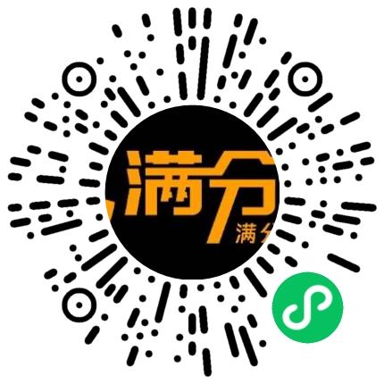 河南满分前程教育咨询有限公司课程顾问扫码投递简历