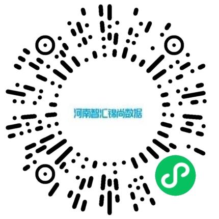 河南智汇锦尚数据科技有限公司大数据/人工智能工程师扫码投递简历