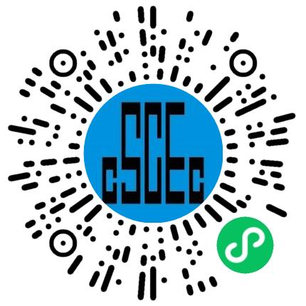 中建四局贵州投资建设有限公司造价工程师扫码投递简历