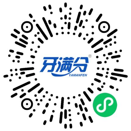 河南牙满分口腔医疗科技有限公司口腔科医生扫码投递简历