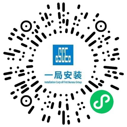 中建一局集团安装工程有限公司电气工程师（建筑）扫码投递简历