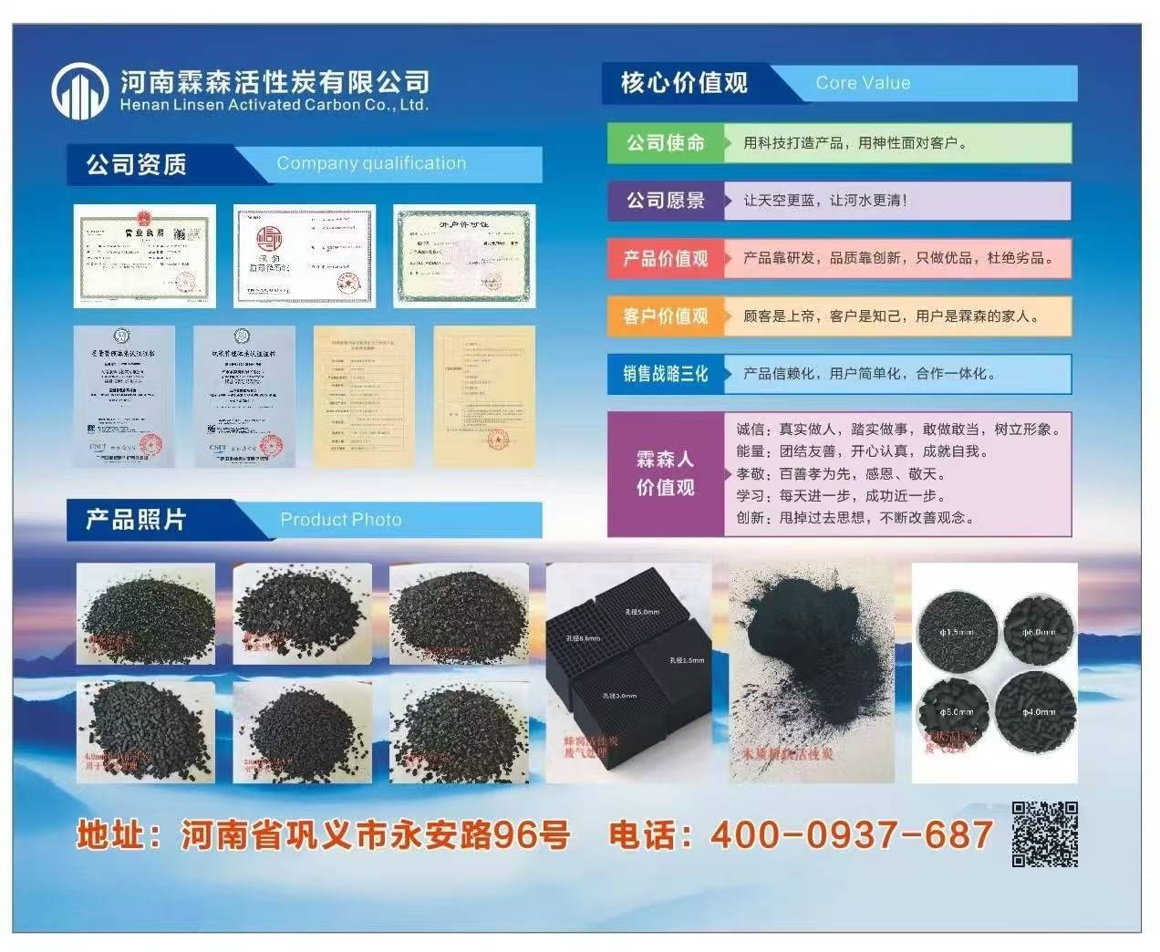 河南霖森活性炭的公司展示